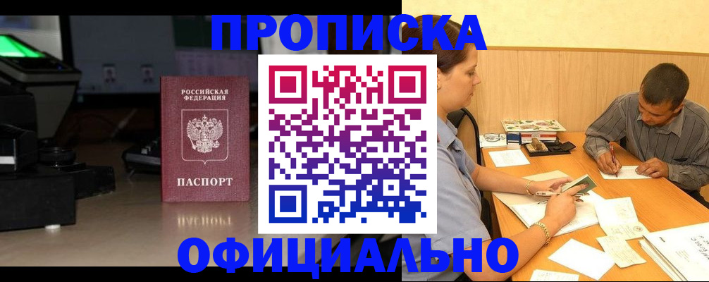 временная регистрация в квартире в Жигулёвске