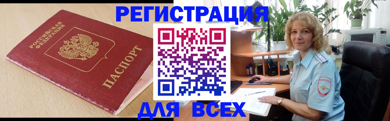 регистрация для школы в Жигулёвске